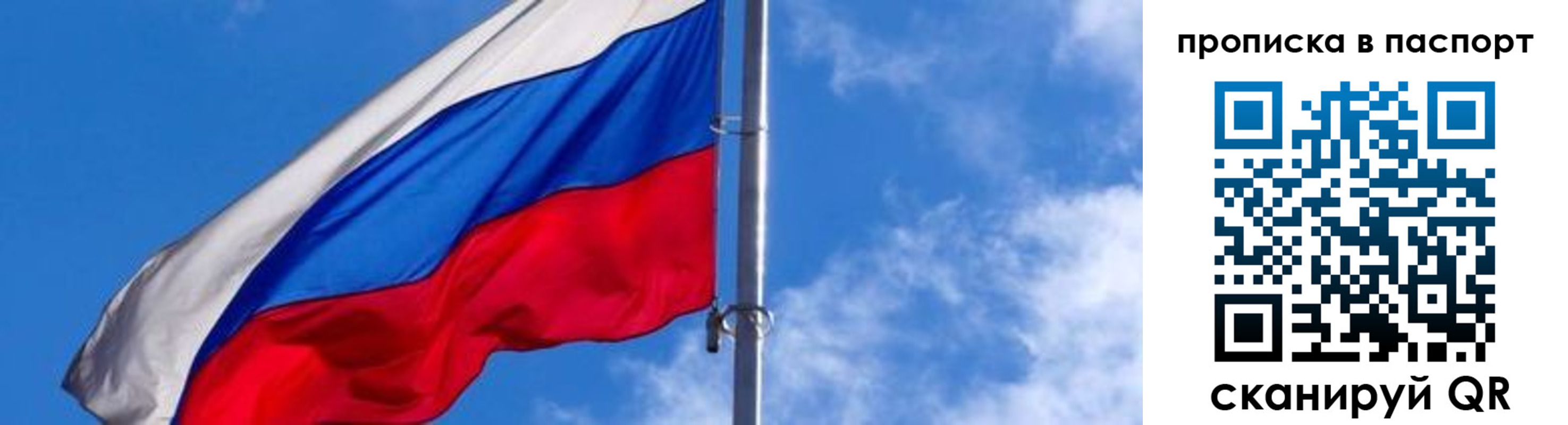 прописка для военкомата в Ленинск-Кузнецком