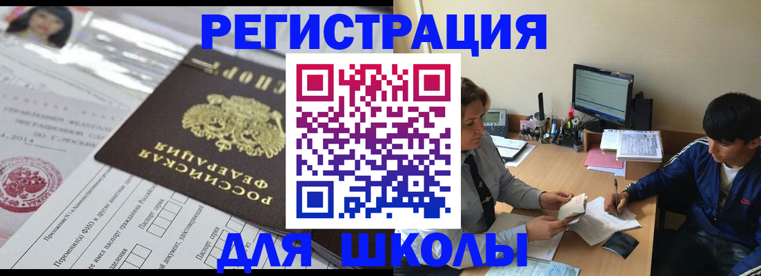 где прописаться в Ленинск-Кузнецком