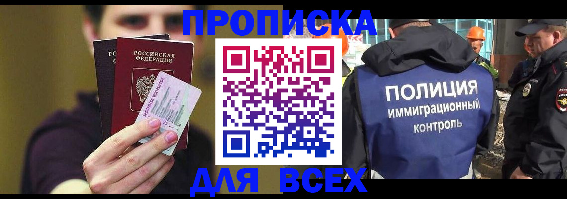 прописка иностранных граждан в Ленинск-Кузнецком