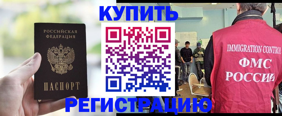 временная регистрация недорого в Ленинск-Кузнецком