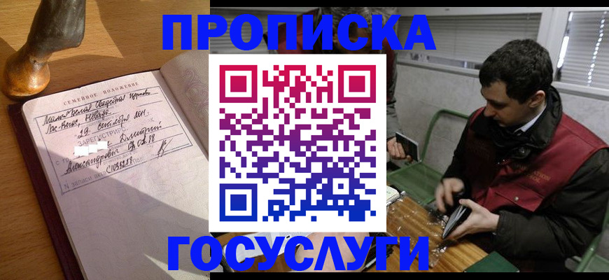 прописка от собственника в Ленинск-Кузнецком