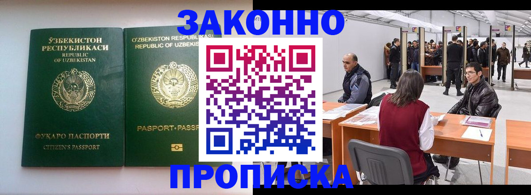 временная регистрация поиск в Ленинск-Кузнецком